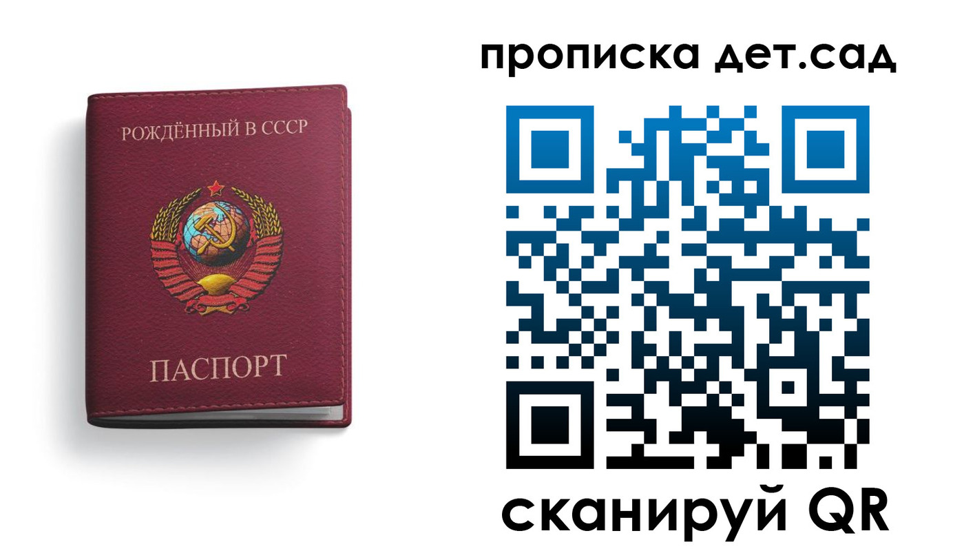 регистрация для дет. сада в Изобильном