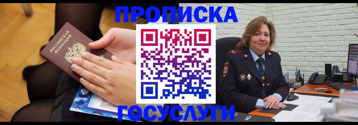 временная регистрация надежно в Изобильном