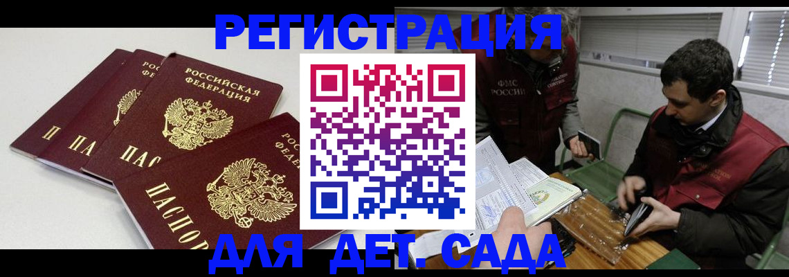 прописка гарантия в Изобильном