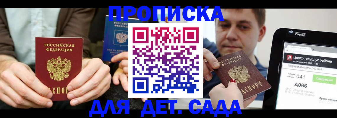 временная регистрация госуслуги в Изобильном