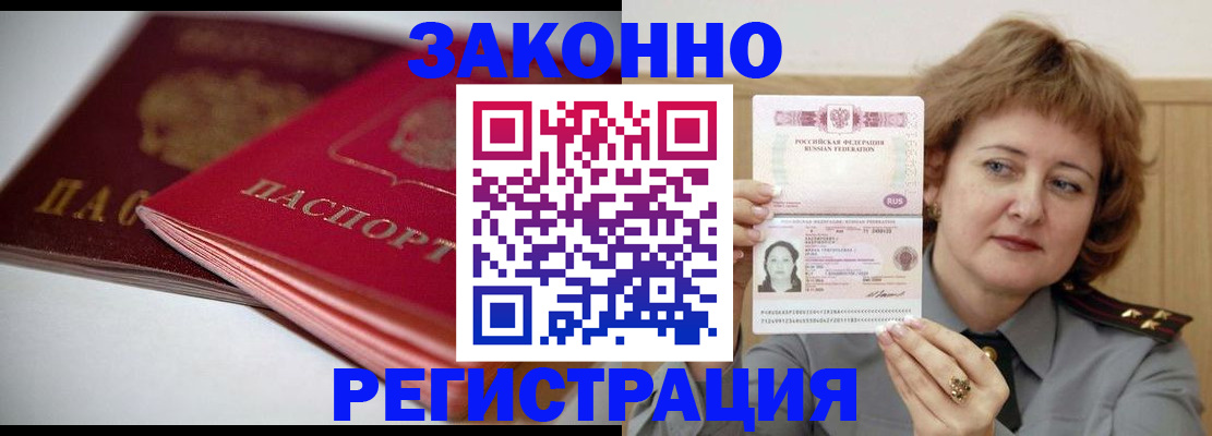 временная регистрация для всех в Изобильном