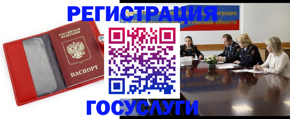 прописка поиск в Изобильном
