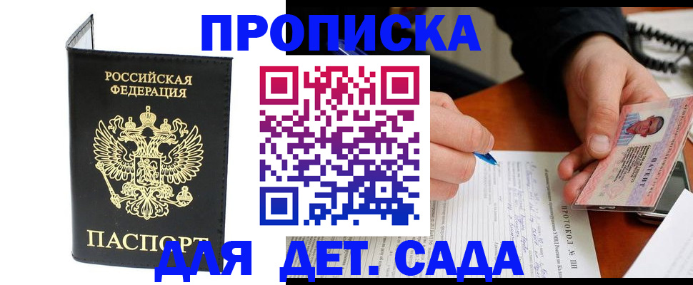 прописка от собственника в Изобильном