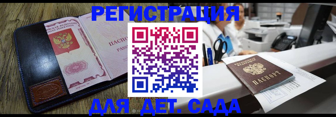 прописка законно в Изобильном