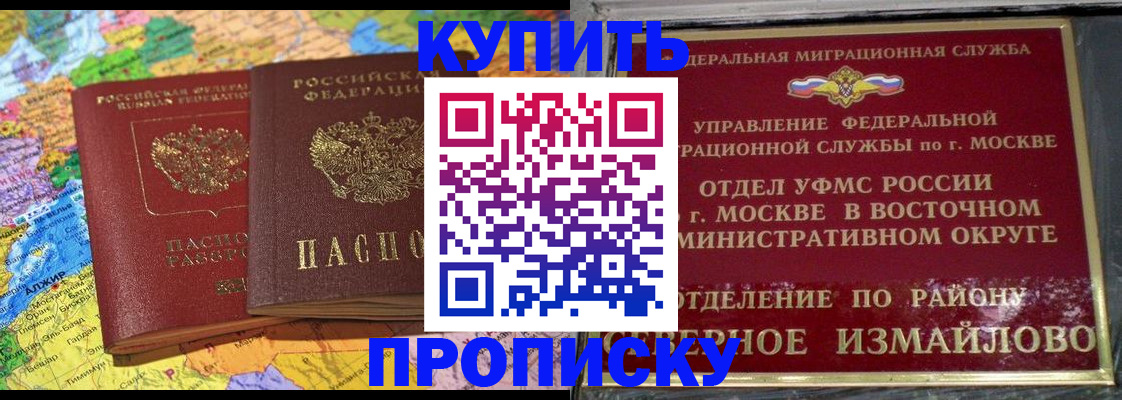 временная регистрация для всех в Изобильном